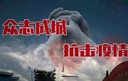红景天传媒新冠疫情公益宣传片