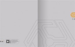 【平面设计】山东三维钢构画册设计赏析
