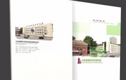 《山东省建筑科学研究院》画册设计完成