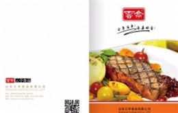 济南云亭食品有限公司宣传册设计