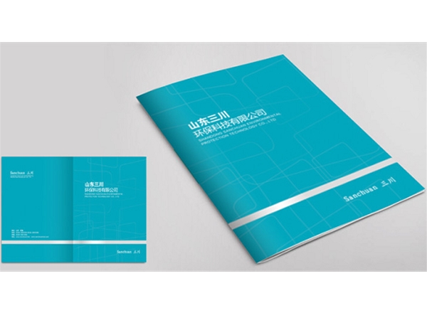 三川科技环保宣传册设计