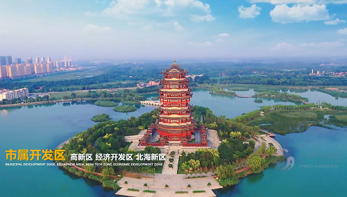 滨州高新技术产业开发区招商宣传片