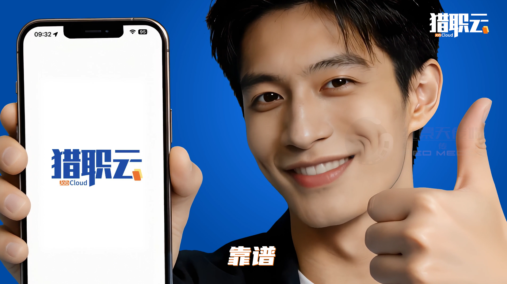 山东猎职云招聘APP广告片