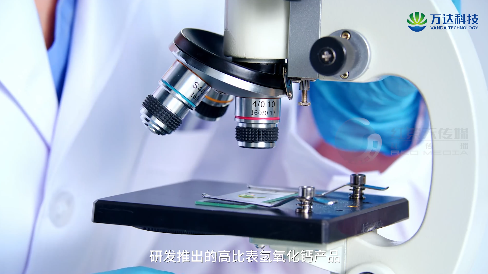 山东万达环保科技宣传片