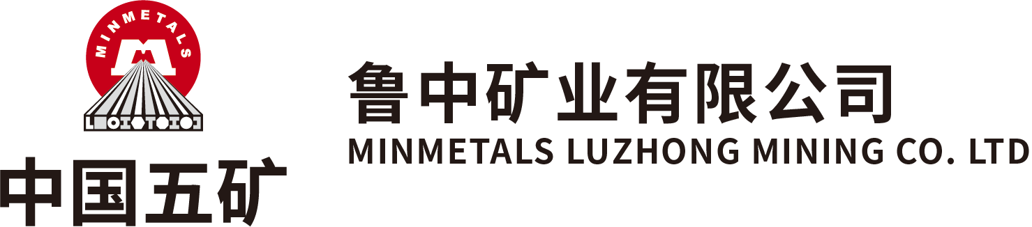 鲁中矿业