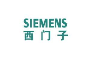 西门子