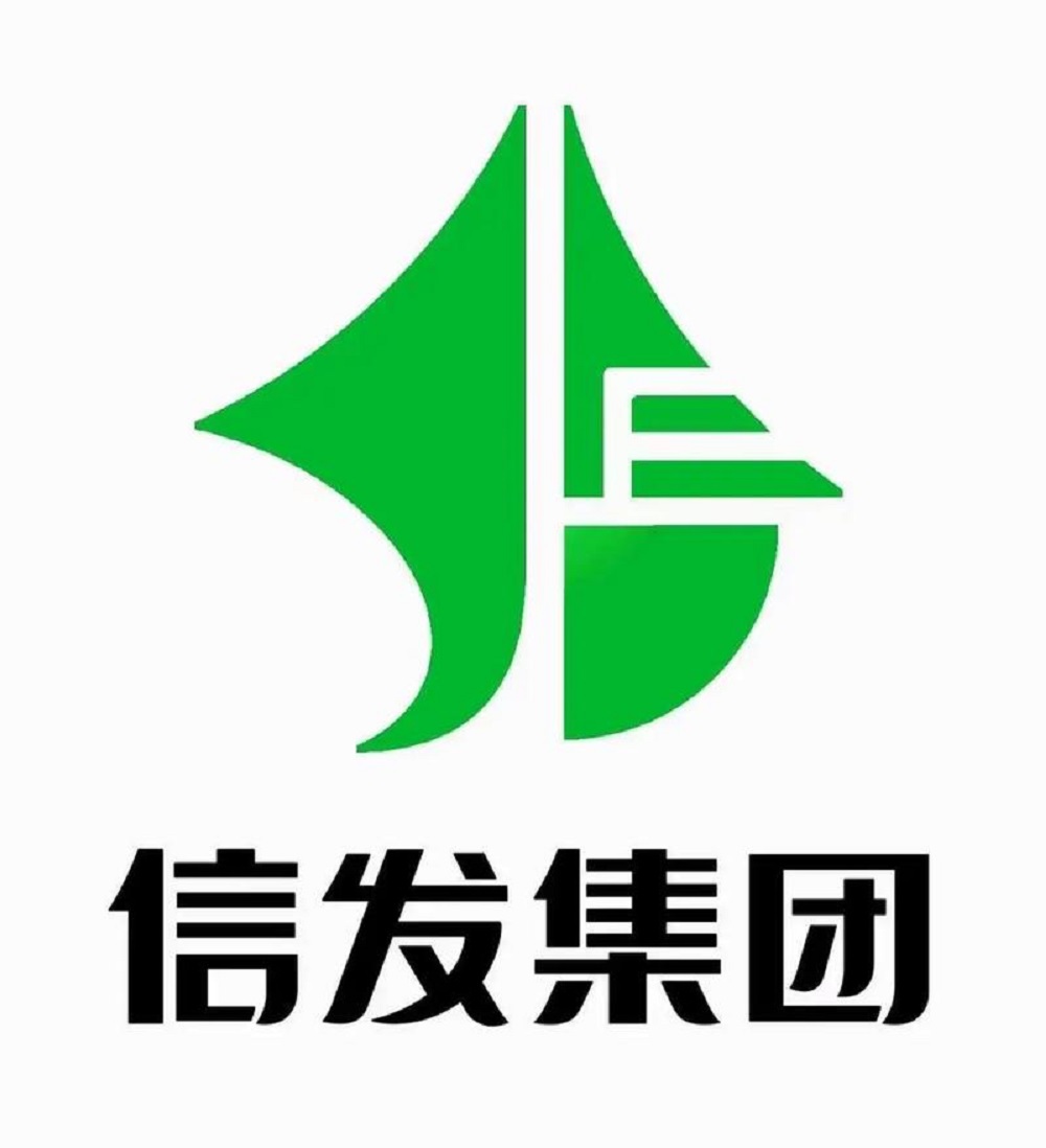 信发集团