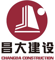 昌大建设