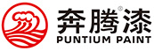 奔腾油漆