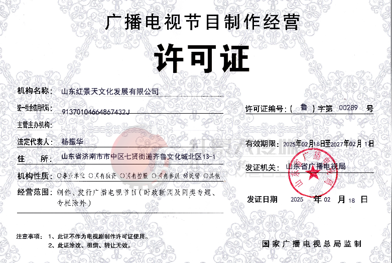 红景天传媒 红景天传媒